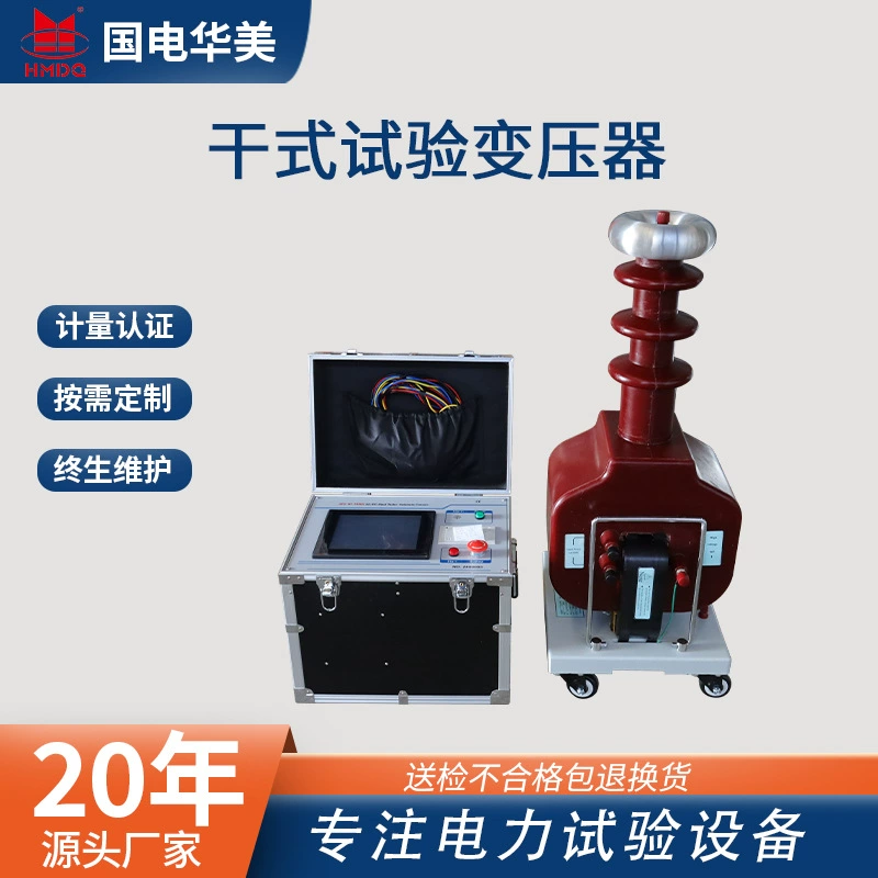 Полностью автоматическое производительное испытательное устройство для повышения частоты производства сухой испытательный трансформатор переменного тока с полностью автоматической операционной коробкой