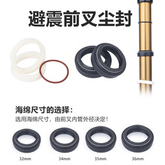 BOLANY mountain bike shock fork accessory oil-absorbing sponge travel ring oil dust seal maintenance sponge oil ring 32MM