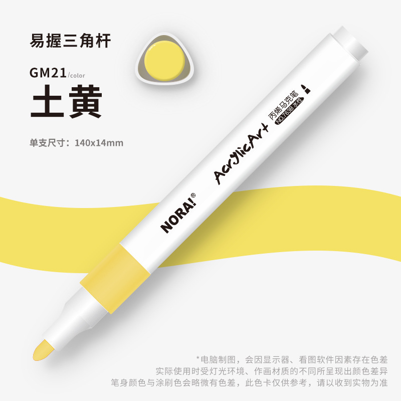 丙烯马克笔单支小学生儿童美术不透色可叠色补色单只自选补充液水|undefined