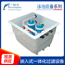 生产供应 蓝海豚嵌入式一体化游泳池过滤设备