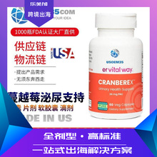 蔓越莓泌尿支持胶囊片剂格美国源头厂家乐美加35美国DAI工美国