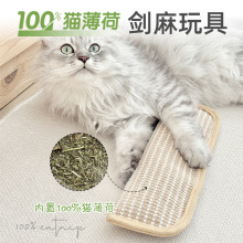 猫薄荷抱枕自嗨解闷魔爪猫抓垫猫薄荷用品磨牙耐咬猫玩具