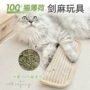 磨牙猫薄荷抱枕