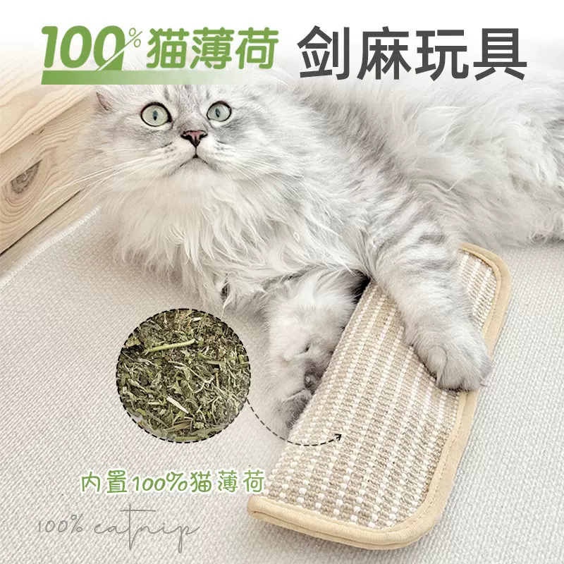 猫薄荷抱枕自嗨解闷魔爪猫抓垫猫薄荷用品磨牙耐咬猫咪玩具