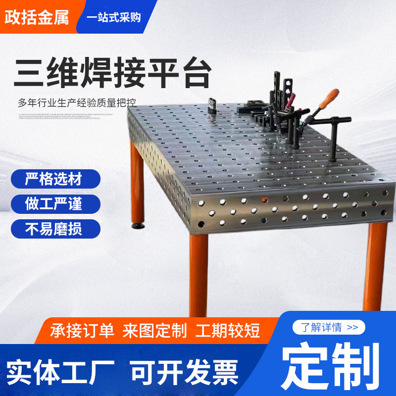 Flexible Porous Positioning Precision Cast Iron Work Platform Three-Dimensional Welding Platform Fixture Welding Platform Flexible Porous Positioning Precision Cast Iron Work Platform Three-Dimensional Welding Platform Fixture Welding Platform