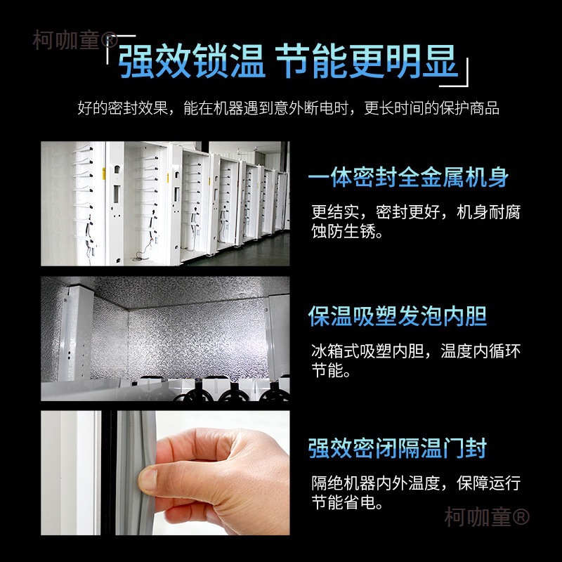 智能全自动售货机商用无人贩卖机24小时智能饮料制冷机自助麦太保