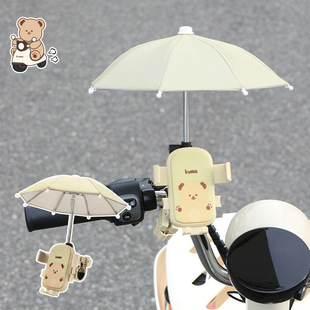 Cute Beige Bear Electric Car Holder Takeaway Rider Car Shockproof Navigation Riding Holder