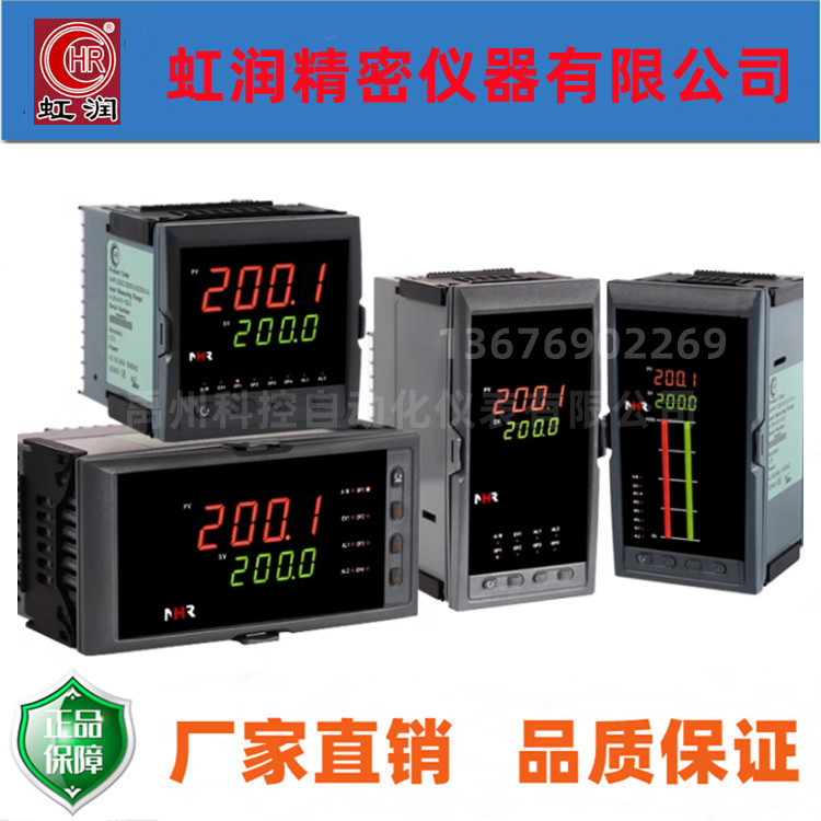 虹润NHR-5310A B C D E F -55/55-0/0/X/P NHR-5320 NHR-5330调节