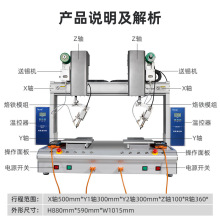 全自动331双拼焊锡机台式双工位线路板高频焊接带旋转焊锡机器人