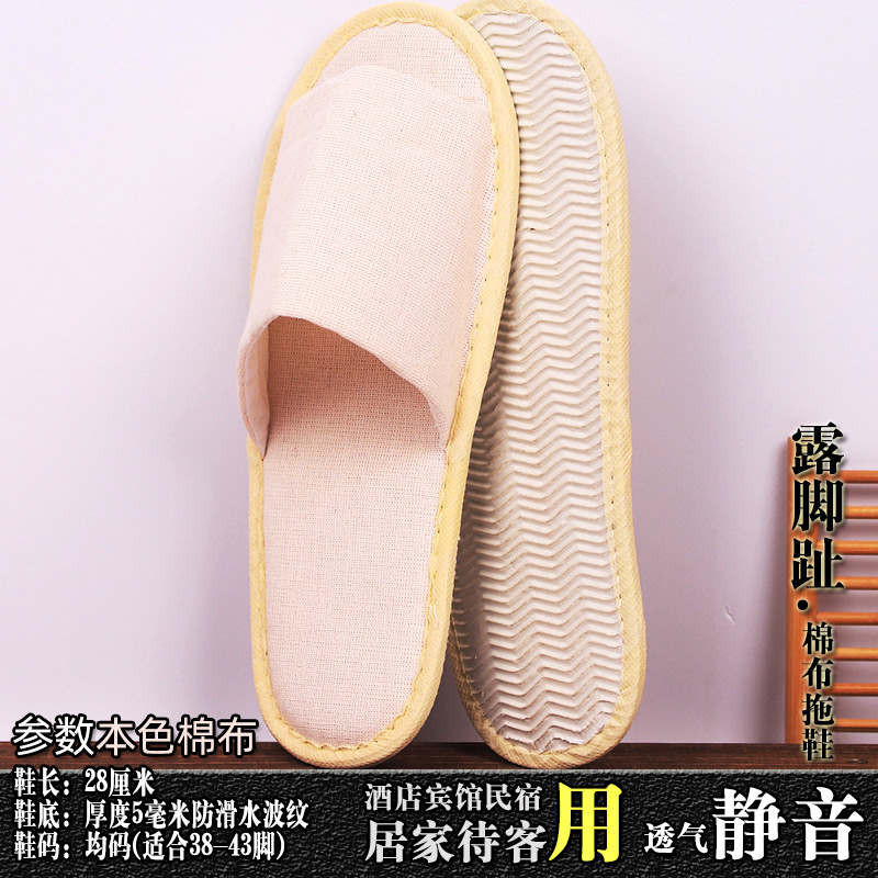 半帮本色棉布主图0-1