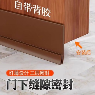Door Slit Door Bottom Sealing Strip Wooden Door sliding Window Thermal Rubber Strip Glass Door Gap Self-adhesive Rubber Strip Windproof Strip