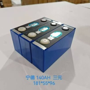 ����140Ah���� 3.7V��Ԫ��X������w���܃�݆��݆늄�܇�����о