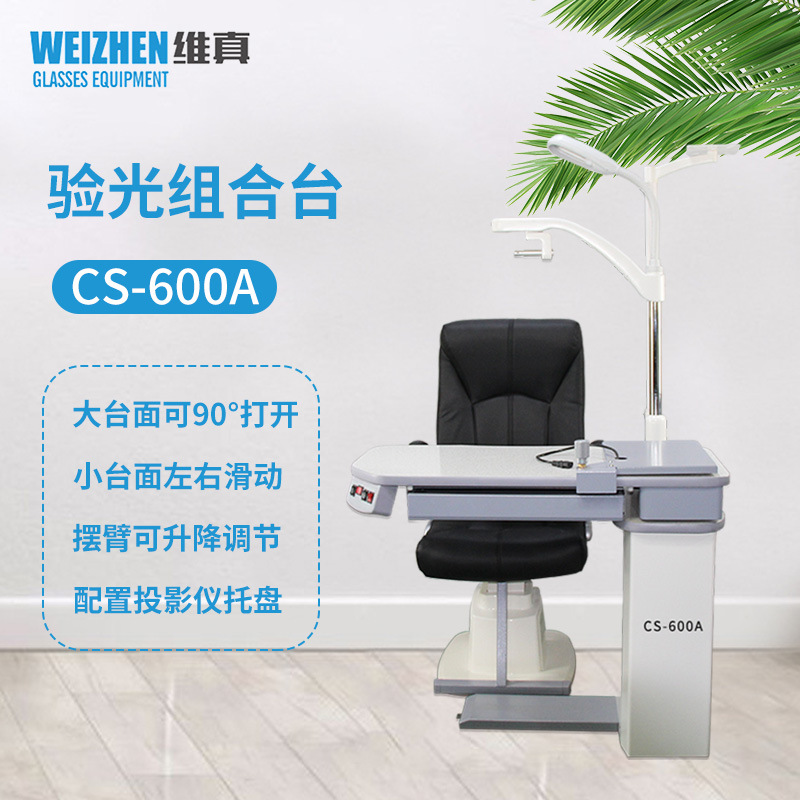 Tabla de combinación de Optometría Weizhen CS-600A optometría integral mesa de elevación gafas equipo de combinación de Optometría