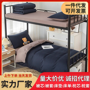 Nantong Home Textiles Dormitory Bed Six-Piece Quilt and Mattress Set Solid Color 1.5m Three-Piece Dormitory Special Set