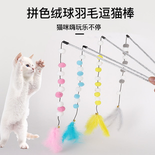 Fur ball string fairy funny cat stick factory cat toy funny cat stick cat interactive play fur ball string funny cat stick