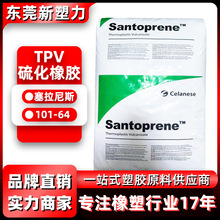 TPV������˹101-64���ϻ������������zTPV�w���ܷ�|ȦTPV����