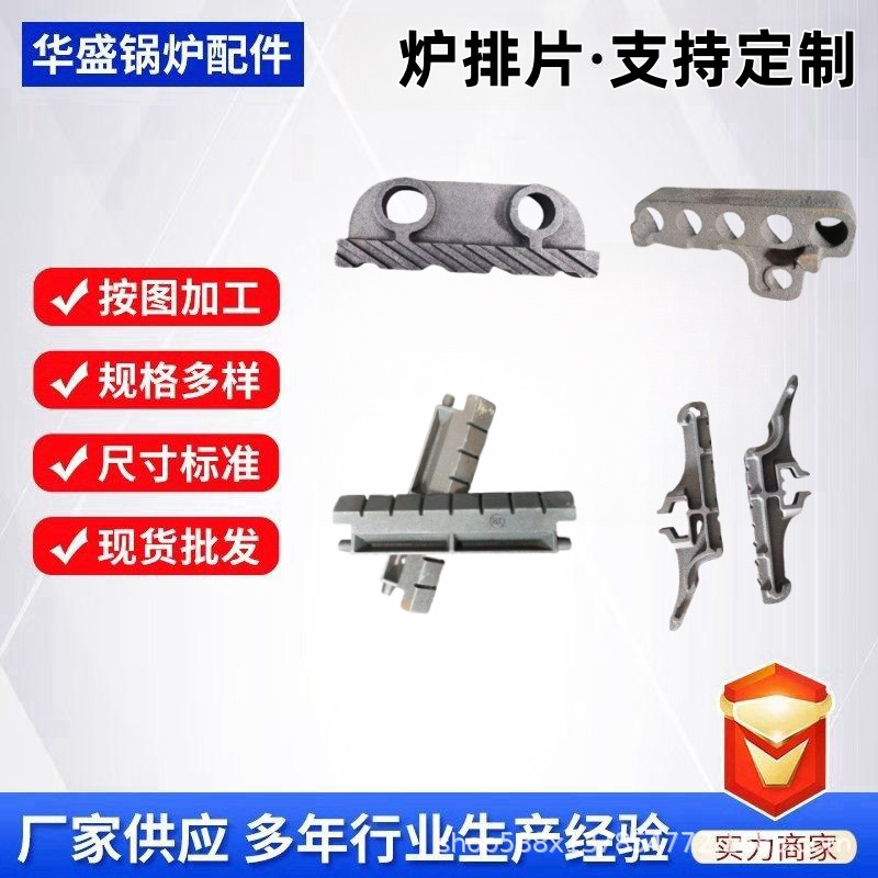 精密铸造锅炉炉排片 铸铁链条炉排 耐高温活心炉排 合金钢坑磨损