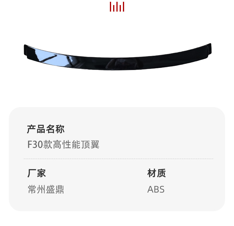 Suitable for 12-18 Bmw 3 Series F30 E90 Top Wing Exterior Modification Parts, Fixed Wing Rear Spoiler Crosspiece