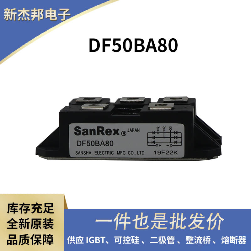 DF150AC80 DF150AC160 原厂整流桥模块 晶闸管功率半导体