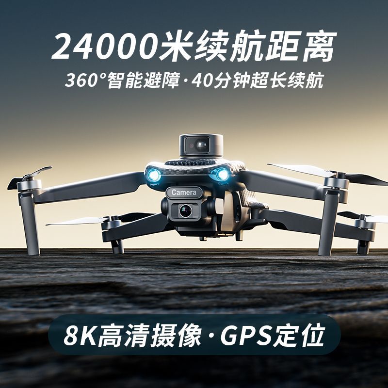 Cross-border U99 brushless folding UAV GPS intelligent obstacle avoidance long endurance HD aerial photography aircraft remote control aircraft
