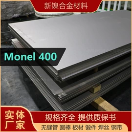 镍合金;其他有色合金