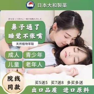 J8 Specializes in Universal Ventilation for the Whole Family Japanese Baby Nasal Patch Kidsren's Breathing Adult Pregnant Women Mouth-Free Silicone G3
