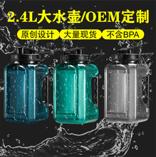 大容量方形水桶杯塑料杯户外新款健身运动水壶亚马逊热卖吨吨桶