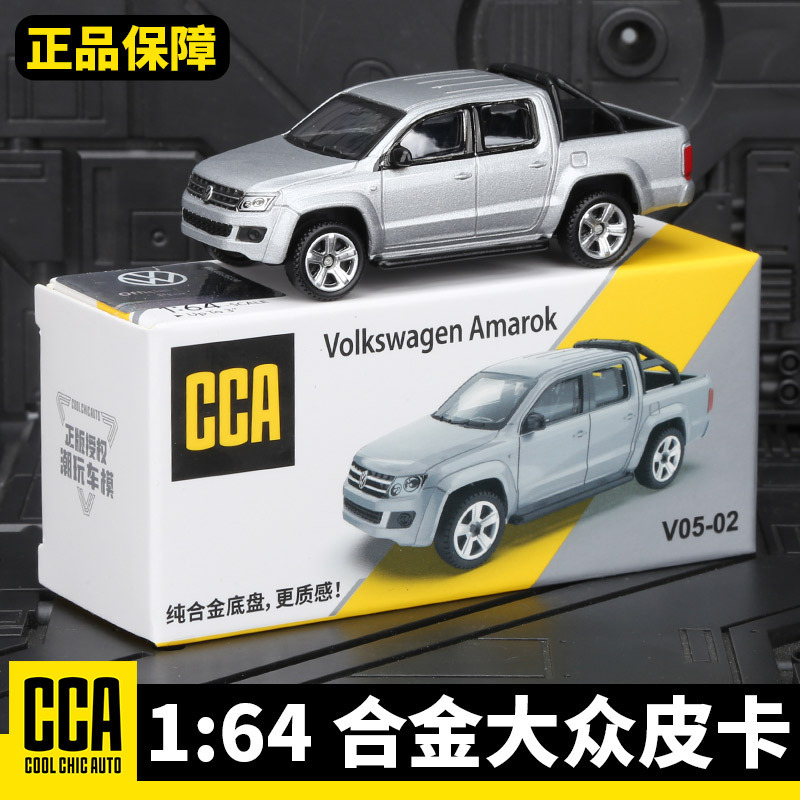 CaiPo CCA Car Model 1:64 Volkswagen Pickup Truck Silver Simulation Alloy Car Model Collectible Ornament V05-02 CaiPo CCA Car Model 1:64 Volkswagen Pickup Truck Silver Simulation Alloy Car Model Collectible Ornament V05-02