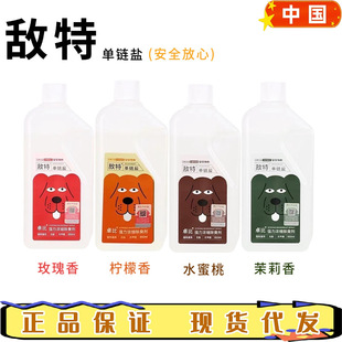 enemy special disinfectant rose lemon peach jasmine new version 850ml