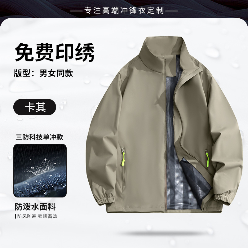 蔚来汽修工作服定制外套立领夹克企业团体服耐脏防水工装冲锋衣男|undefined