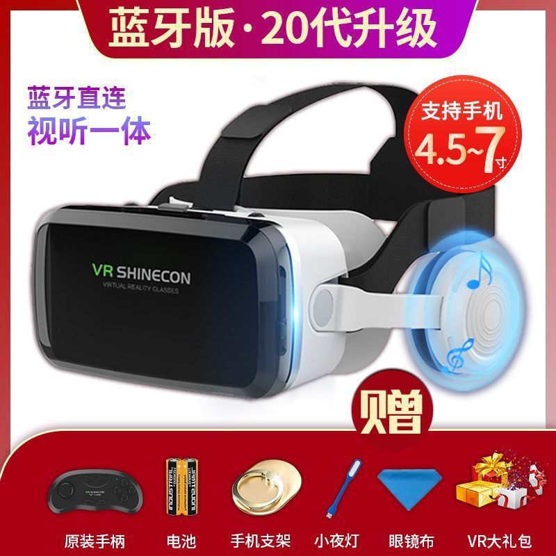 Vr audio-visual integrated 20th generation upgrade (6 gifts for games)