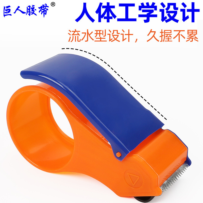 透明胶带切割器物流快递封箱打包器办公手持胶带机封箱机胶带座|undefined