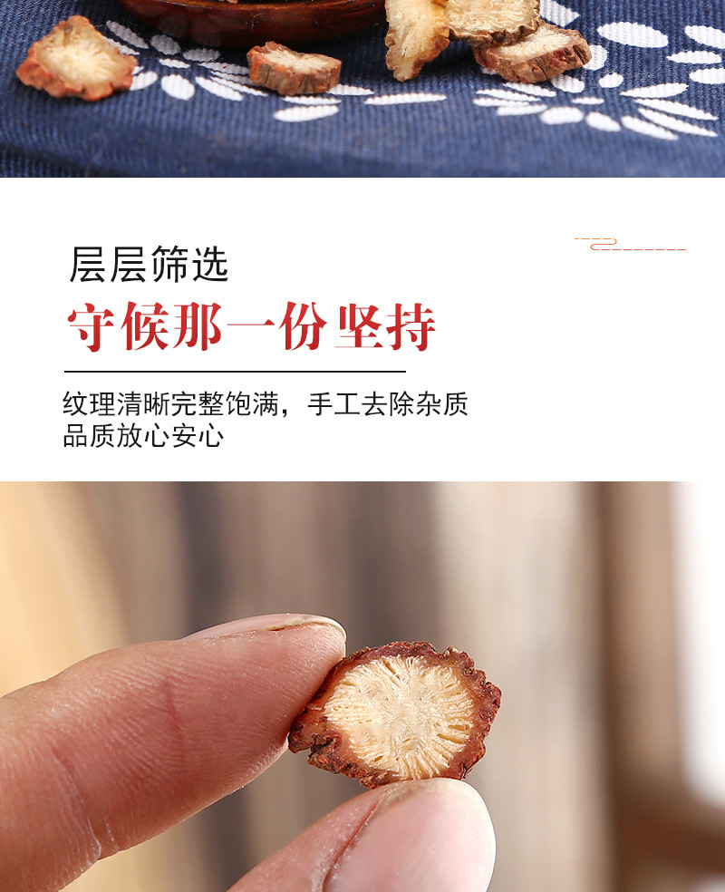 Dan Shen Slices (Salvia miltiorrhiza) — Sulfur-Free Dried Red Sage Root for Cooking & Tea quality and texture