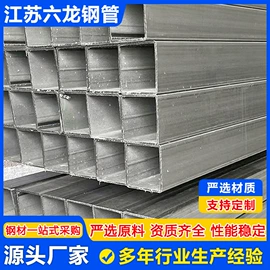 镀锌管;方管;矩形管