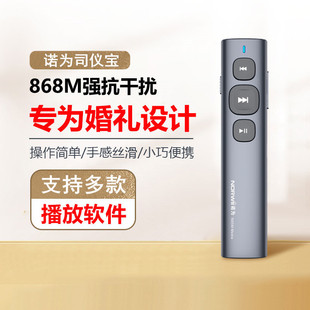 Nuo for N95M MC Bao wedding host remote control sound control pen up and down the volume adjustment cool dog player