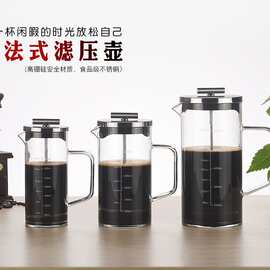 加厚底高硼硅玻璃法压壶350ml小容量法式滤压打奶家用咖啡分享壶