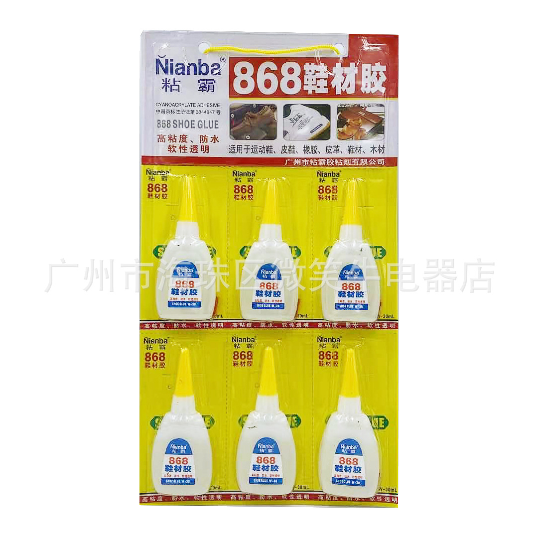 批发粘霸868鞋材胶软性透明胶修补鞋胶水橡胶皮革胶30ML