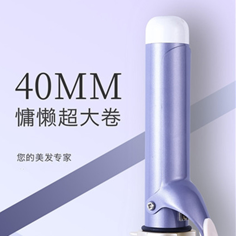 カール棒大巻40mm大波韓国大サイズ電気カール神器超大型電気巻き棒はカール棒を傷つけない|undefined