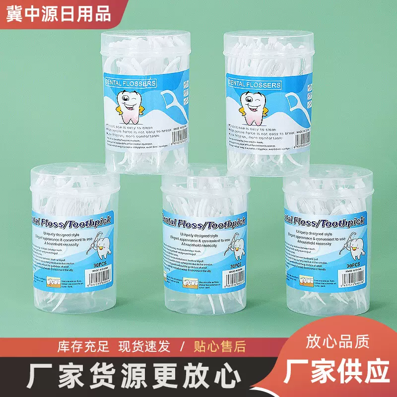 牙线棒超细剔牙签牙线经典家庭装成人家用牙线签独立包装