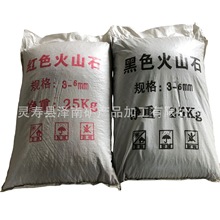 厂家供应全型号红色黑色火山石颗粒 多肉铺面拌土用火山石兰花土
