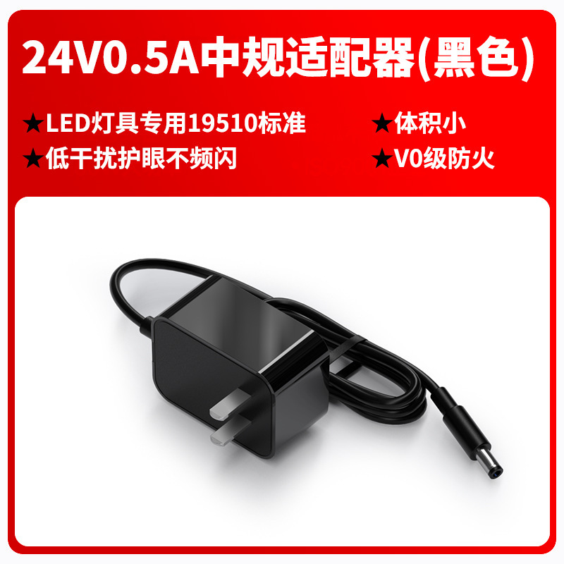 12V1A/5V2A/24V0.5A 電源アダプタ 19510 ランプ LED デスクランプ 3C 認証電源アダプタ|undefined