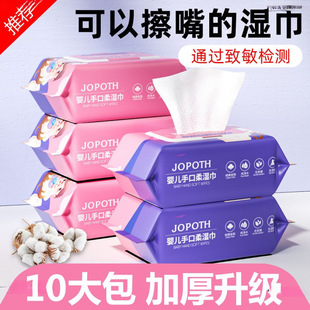 Pearl pattern baby wipes big bag with cover hand mouth butt special wet tissue newborn baby wipe face wholesale