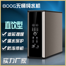 SlˮNʽ800GROB͸ˮCNֱC