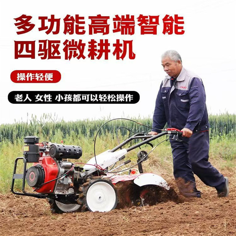 现货柴油四驱后旋微耕机 八马力果园除草旋耕机 多用途耕田松土机|undefined