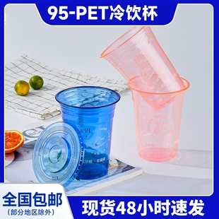 Стаканы PET 98 мм для чая и лимонада с крышкой