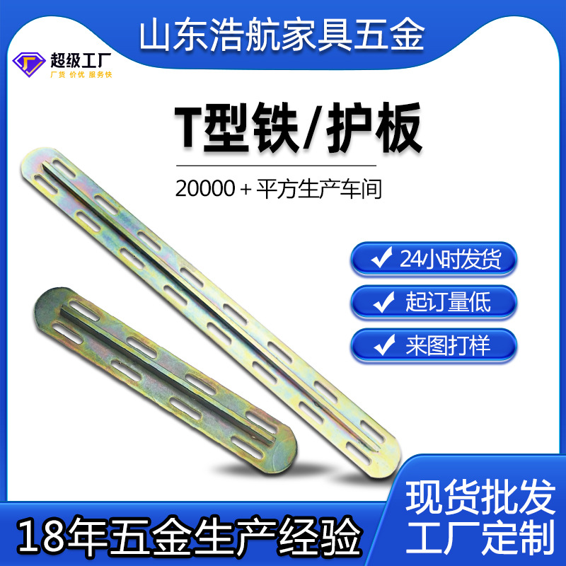 实木餐桌铁条桌面支撑铁护板学生桌拉直器加强钢板T型铁餐桌加固