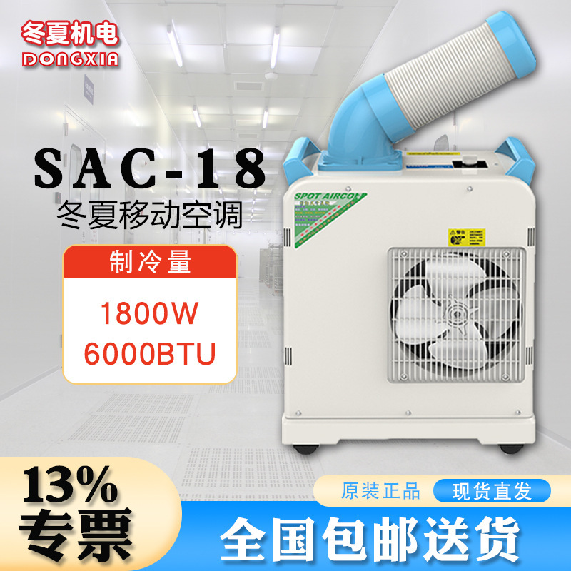 Winter and Summer Large Industrial Air Cooler Sac-18 Comes with a Water Collection Bucket, 3L Water Tank Capacity, and 220M³/H Cooling Air Volume Winter and Summer Large Industrial Air Cooler Sac-18 Comes with a Water Collection Bucket, 3L Water Tank Capacity, and 220M³/H Cooling Air Volume