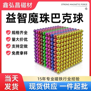 Магнитная мощная игрушка, кубик Рубика, сильный магнит, 1000 шт
