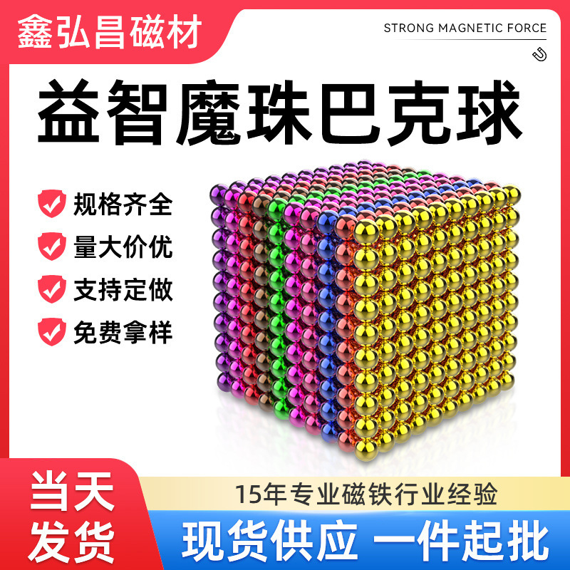 Bucky Ball Magnetic Beads 1000 Pieces Strong Magnetic Educational Toy Magic Cube Magnetic Stones Magic Beads