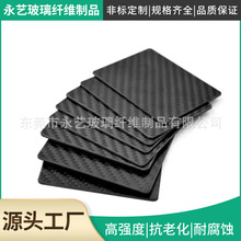 3K碳纤维板 平纹斜纹碳纤维制品亮光哑光东莞碳纤维板材工厂加 工